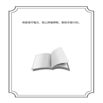 [Kuroseimu, chirico] NTR Site ni Ochita Hitozuma Mirarete Oishii Taninbou ga Suki! 沉溺於換妻網站性愛的人妻～被老公看好興奮，超愛小王的肉棒！[Chinese]