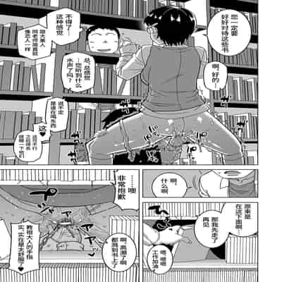 [Takatsu] Kyouso-sama no Tsukurikata [Chinese] [Digital]