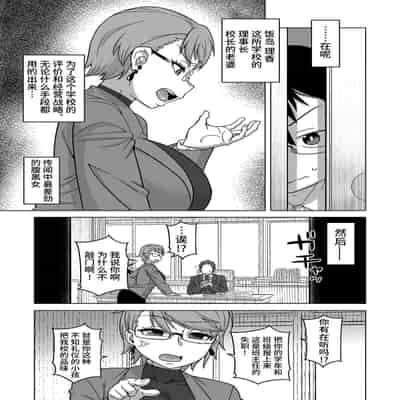 [Takatsu] Kyouso-sama no Tsukurikata [Chinese] [Digital]