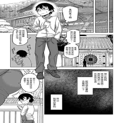 [Takatsu] Kyouso-sama no Tsukurikata [Chinese] [Digital]