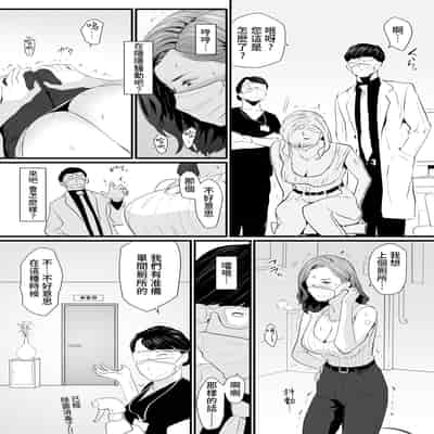 [Yachou (Bloiler Yachou)] Sesshuken Ch 1 Kokkai Giin no Tsuma o "Wakuchin Sesshu" to Itsuwatte Biyakuzuke ni suru Hanashi 接種券 第1話 讓國會議員的妻子沉浸在偽裝成『疫苗接種』的媚藥中的故事 [Chinese] [葱鱼个 V2