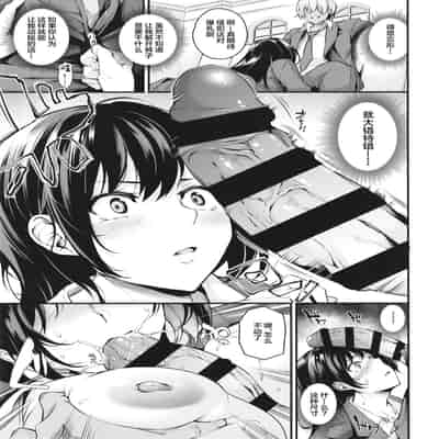 [Nasi-pasuya (Nasipasuta)] Shiramine Gakuen no Mesubuta Kaichou[中国翻訳]