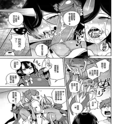 [百々ふぐり (しんどう)] 鬼族的女孩們想和人類的雄性一起生孩子 總集篇 无修正