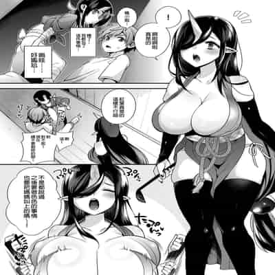 [百々ふぐり (しんどう)] 鬼族的女孩們想和人類的雄性一起生孩子 總集篇 无修正