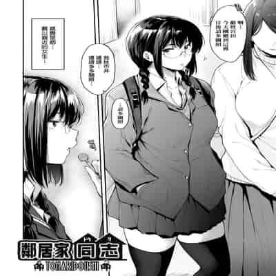 [Barlun] Chichi to Megane to Etc - Boobs, glasses and etc 乳与眼镜与其他性癖 [Chinese] (uncensored)