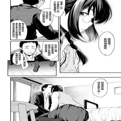 [Barlun] Chichi to Megane to Etc - Boobs, glasses and etc 乳与眼镜与其他性癖 [Chinese] (uncensored)