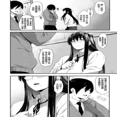 [Barlun] Chichi to Megane to Etc - Boobs, glasses and etc 乳与眼镜与其他性癖 [Chinese] (uncensored)