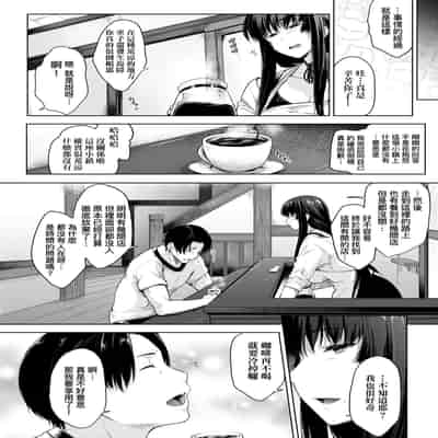 [Barlun] Chichi to Megane to Etc - Boobs, glasses and etc 乳与眼镜与其他性癖 [Chinese] (uncensored)