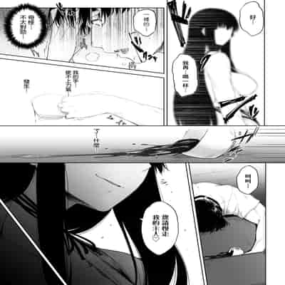 [Barlun] Chichi to Megane to Etc - Boobs, glasses and etc 乳与眼镜与其他性癖 [Chinese] (uncensored)