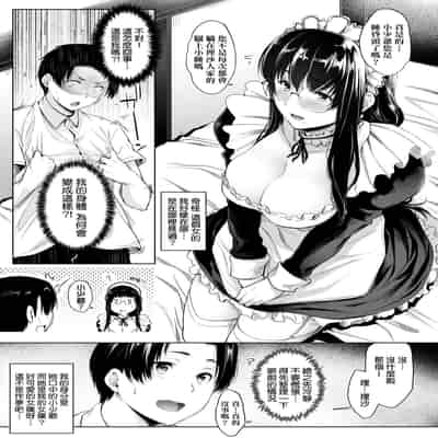 [Barlun] Chichi to Megane to Etc - Boobs, glasses and etc 乳与眼镜与其他性癖 [Chinese] (uncensored)