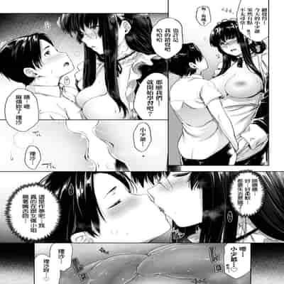 [Barlun] Chichi to Megane to Etc - Boobs, glasses and etc 乳与眼镜与其他性癖 [Chinese] (uncensored)