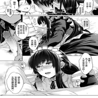 [Barlun] Chichi to Megane to Etc - Boobs, glasses and etc 乳与眼镜与其他性癖 [Chinese] (uncensored)