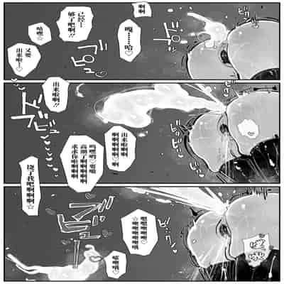 [KIKIMETAL] Uncontrolled -Semen Jelly no Kajou Touyo wa Kiken desu!- [Chinese] [BLUE氪个人翻译]