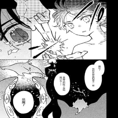 [Tokishiba] Ningyo to Ouji to Usotsuki Akuma 人鱼与王子与骗子恶魔 act 1-2 [Chinese] [冒险者公会] [Digital]