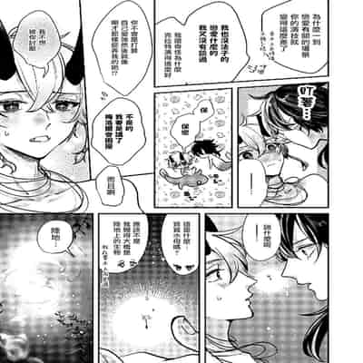 [Tokishiba] Ningyo to Ouji to Usotsuki Akuma 人鱼与王子与骗子恶魔 act 1-2 [Chinese] [冒险者公会] [Digital]