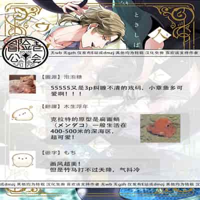 [Tokishiba] Ningyo to Ouji to Usotsuki Akuma 人鱼与王子与骗子恶魔 act 1-2 [Chinese] [冒险者公会] [Digital]