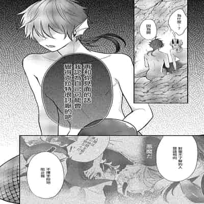 [Tokishiba] Ningyo to Ouji to Usotsuki Akuma 人鱼与王子与骗子恶魔 act 1-2 [Chinese] [冒险者公会] [Digital]