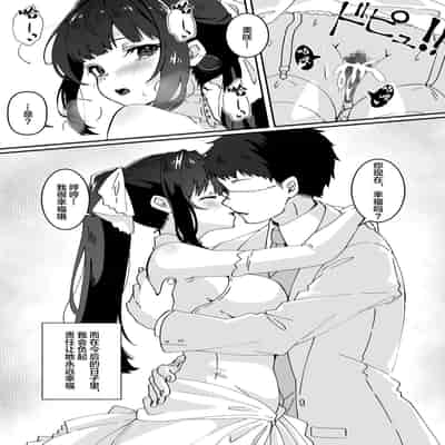 [Yumemi Dream Land (Yumemi Gachi)] Kyou no Tenki wa Ame Tokidoki Iede JK - Today´s Weather is Rainy and Sometimes Runaway JK [Chinese]