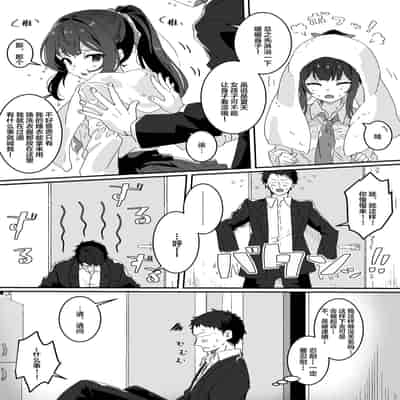 [Yumemi Dream Land (Yumemi Gachi)] Kyou no Tenki wa Ame Tokidoki Iede JK - Today´s Weather is Rainy and Sometimes Runaway JK [Chinese]