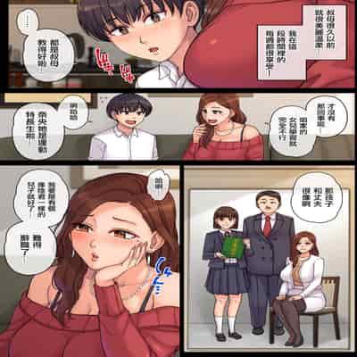 [舞六まいむ]叔母の妊娠。僕が精子提供者になった訳[中国翻译]