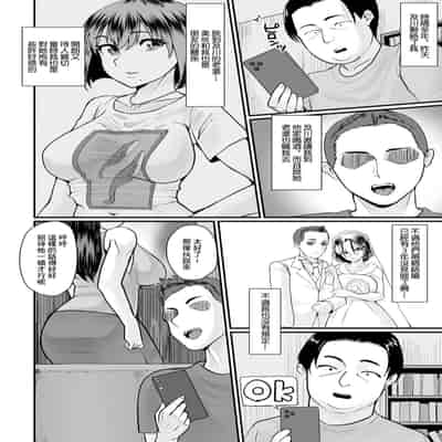 [敗北] 友妻淫蕩[中国翻译]