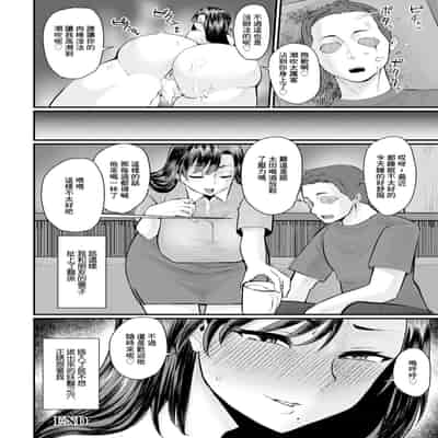 [敗北] 友妻淫蕩[中国翻译]