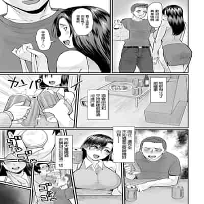 [敗北] 友妻淫蕩[中国翻译]