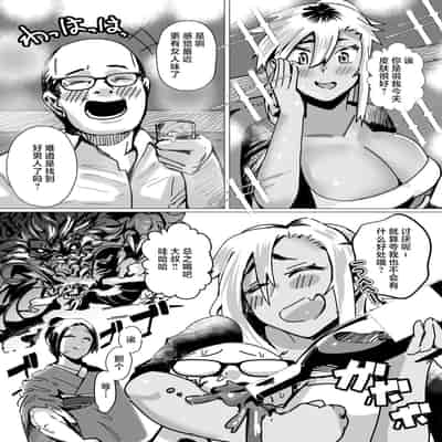 [strike back] Miwaku no Yanmama Ecchi na Kosodate Hisshouhou [Chinese]