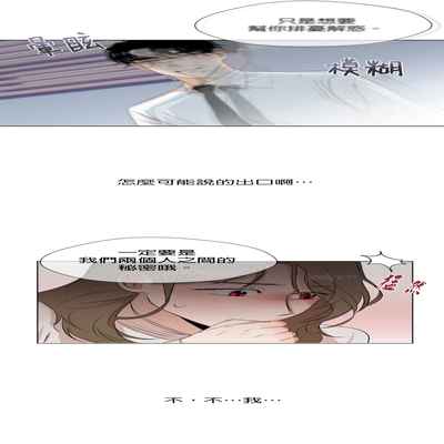 [Goshoo] SSweet Dream Ch 00-03 甜蜜的梦~梦中甜蜜的陷阱~Ch 00-03[Chinese] [橄榄汉化组]
