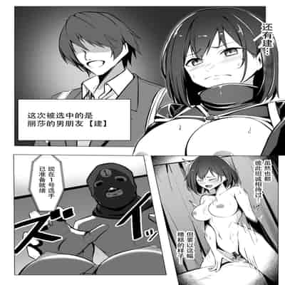 [Mittsuman (Yoshimoto)] Oshioki Game ~Kyousei Shisetsu de Namaiki Musume o Choukyou Shimasu~ [Chinese] [胸垫汉化组]