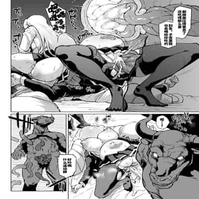 [Fan no Hitori] Taimabu S3 Sonogo Hen 3 JK退魔部 Season3 在那之后 篇③ [Chinese]