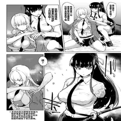 [Fan no Hitori] Taimabu S3 Sonogo Hen 3 JK退魔部 Season3 在那之后 篇③ [Chinese]