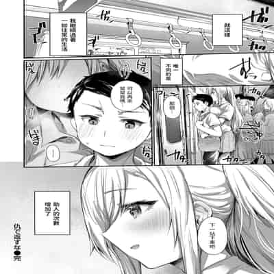 [Monchan rev3] Ada de Kaesu na - immoral ungrateful (Immoral Mine) [Chinese] [Decensored] [Digital]