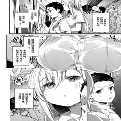 [Monchan rev3] Ada de Kaesu na - immoral ungrateful (Immoral Mine) [Chinese] [Decensored] [Digital]