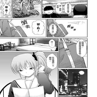 Orgy sex with special abilities特殊能力でハメ放題![中國翻譯]
