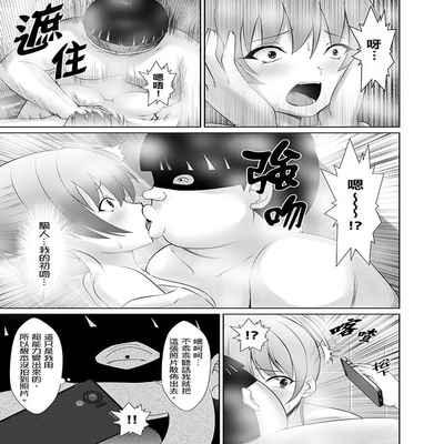 Orgy sex with special abilities特殊能力でハメ放題![中國翻譯]
