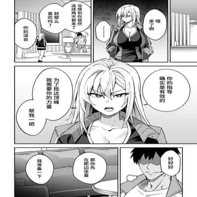 [Syunichi Kansuu (Syunichi)] Gachihame SEX Shidou [Chinese] [不咕鸟汉化组] [Digital]
