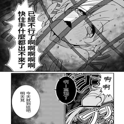 [Shota o Muriyari Shiboritai (Arinnkohumihumi)] Fuuin Hodoitara Damasare Tsukarete Shibo Shirage Jinsei Kon'na Kotonara Tokanakya Yokatta [Chinese] [蜜柑社]