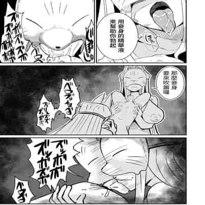 [Shota o Muriyari Shiboritai (Arinnkohumihumi)] Fuuin Hodoitara Damasare Tsukarete Shibo Shirage Jinsei Kon'na Kotonara Tokanakya Yokatta [Chinese] [蜜柑社]
