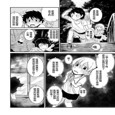[Shota o Muriyari Shiboritai (Arinnkohumihumi)] Fuuin Hodoitara Damasare Tsukarete Shibo Shirage Jinsei Kon'na Kotonara Tokanakya Yokatta [Chinese] [蜜柑社]