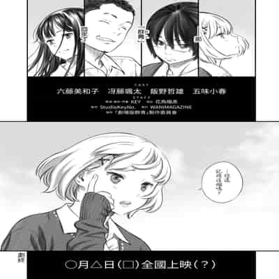 [Key] Houkago Vanilla - Vanilla girls of After school 放學後的香草女孩 [Chinese] [Decensored] [Digital]