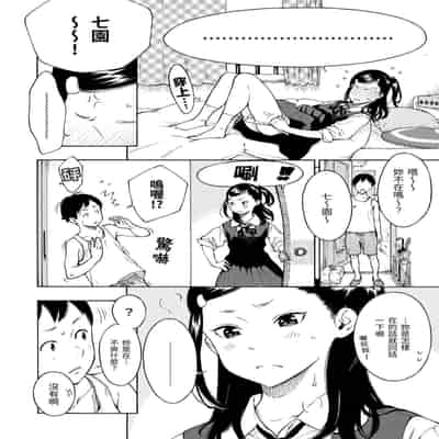 [Key] Houkago Vanilla - Vanilla girls of After school 放學後的香草女孩 [Chinese] [Decensored] [Digital]