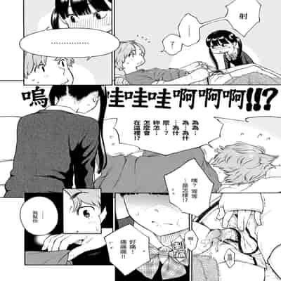 [Key] Houkago Vanilla - Vanilla girls of After school 放學後的香草女孩 [Chinese] [Decensored] [Digital]