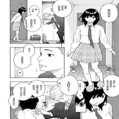 [Key] Houkago Vanilla - Vanilla girls of After school 放學後的香草女孩 [Chinese] [Decensored] [Digital]