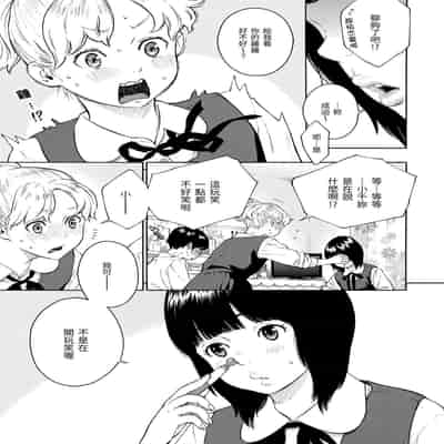[Key] Houkago Vanilla - Vanilla girls of After school 放學後的香草女孩 [Chinese] [Decensored] [Digital]
