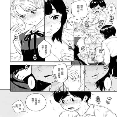 [Key] Houkago Vanilla - Vanilla girls of After school 放學後的香草女孩 [Chinese] [Decensored] [Digital]