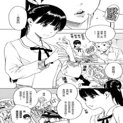 [Key] Houkago Vanilla - Vanilla girls of After school 放學後的香草女孩 [Chinese] [Decensored] [Digital]