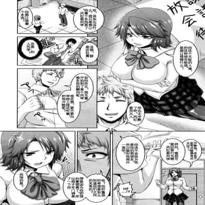 [Kazuhiro] NTR GAME (Comic Tenma 2012-06) [Chinese] [KOKORO个人汉化]