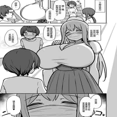 [Starmine18 (HANABi)] Boku to Onee-san no Kimochi Ii Obenkyou Preview Ban 我與姐姐的舒服的學習 預覽版 [Chinese] [Digital]