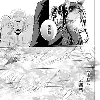 out bride —异族婚姻— 05-10 [Chinese] [冒险者公会]